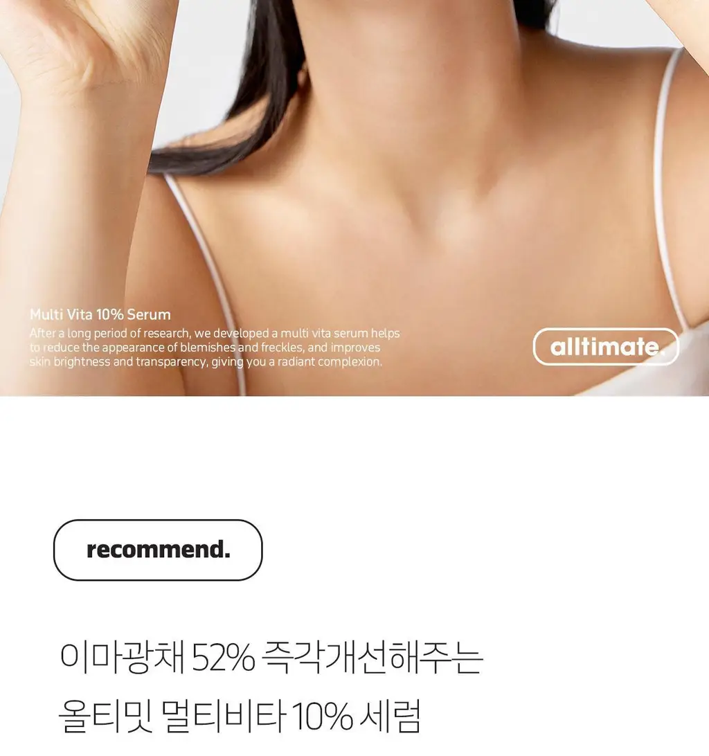[잡티톤업]더페이스샵 올티밋 비타민 고함량 멀티 비타 10% 세럼 30ml 상세페이지 24
